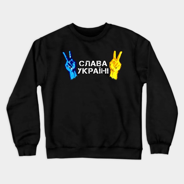 Glory to Ukraine Victory Hands Слава Україні Crewneck Sweatshirt by Scar